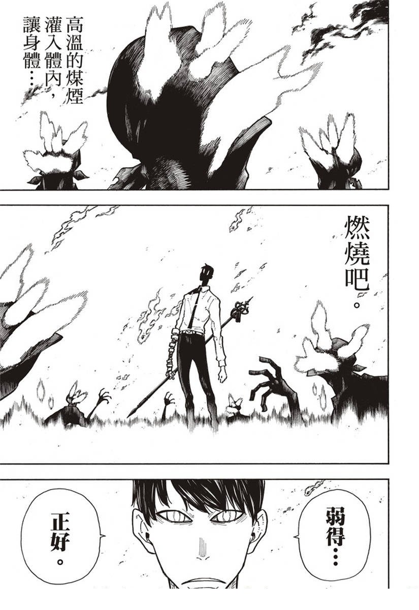 第141话 争夺战