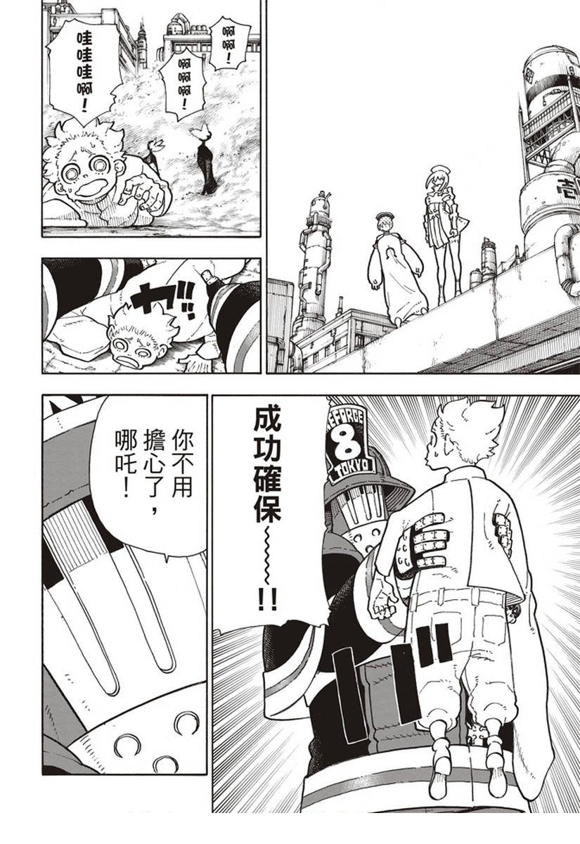 第141话 争夺战