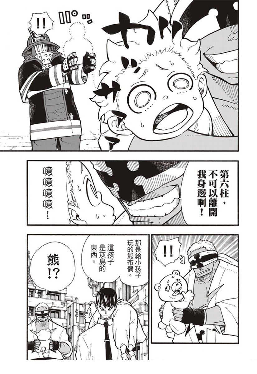 第141话 争夺战