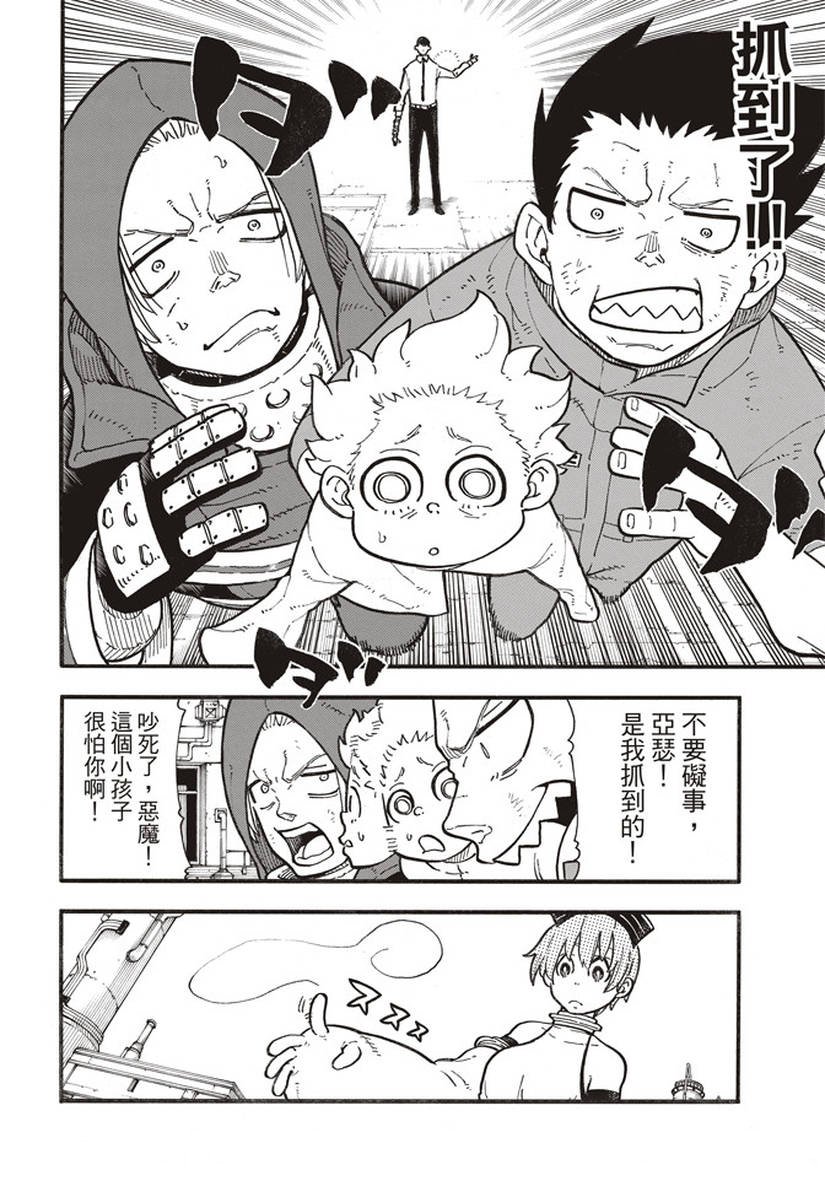 第141话 争夺战