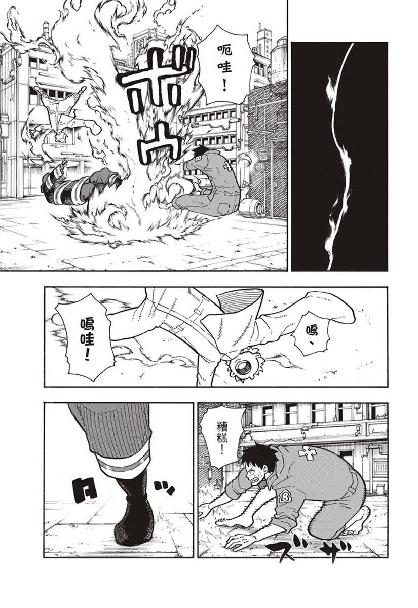 第141话 争夺战