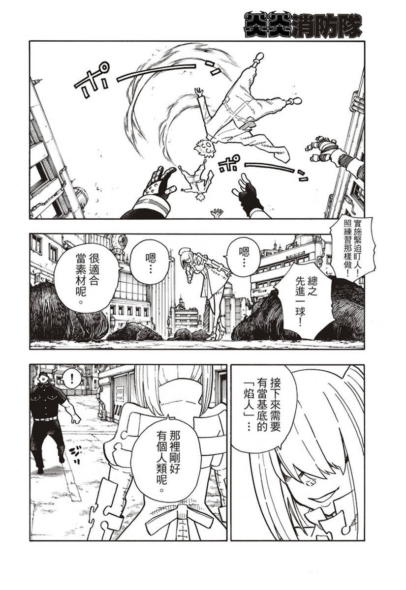 第141话 争夺战