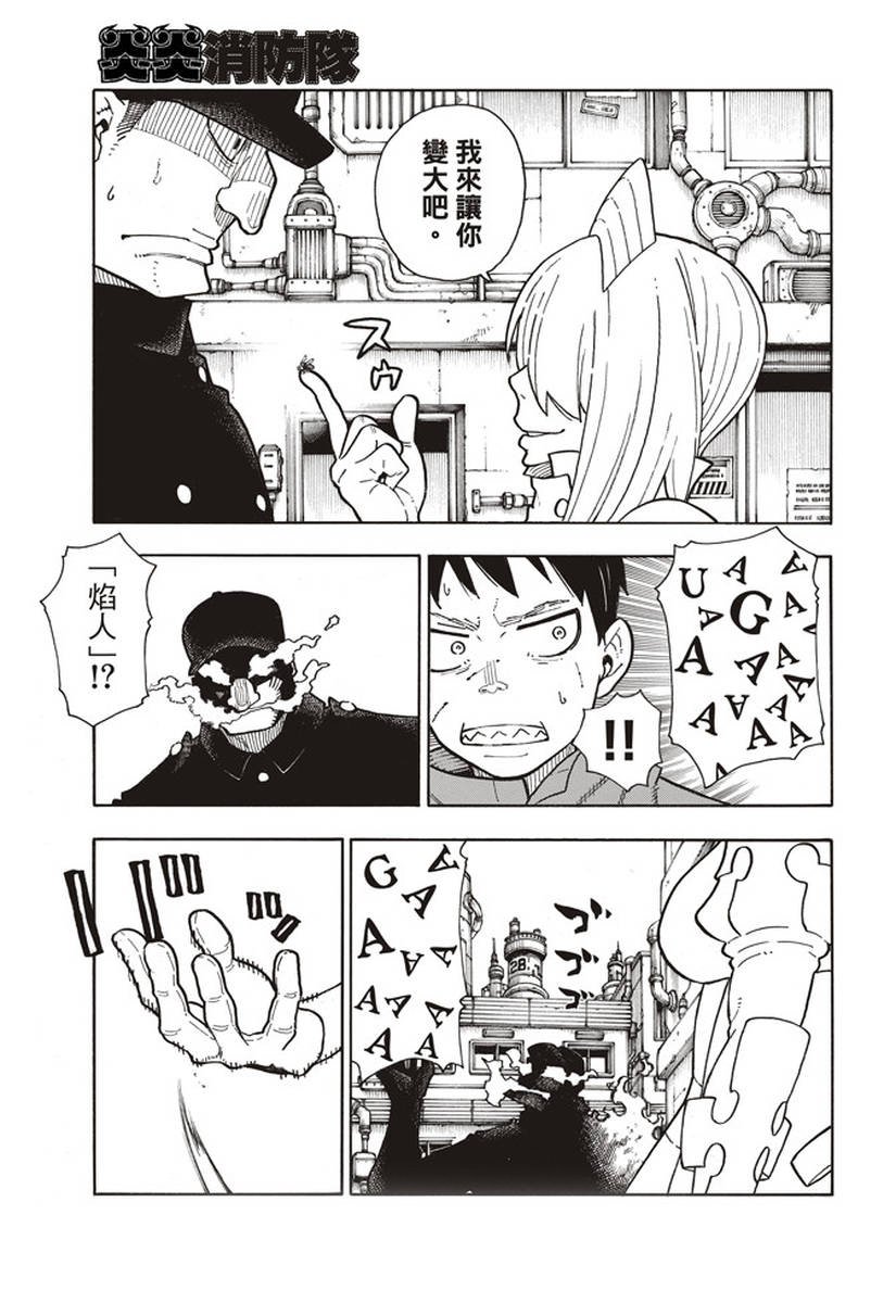 第141话 争夺战