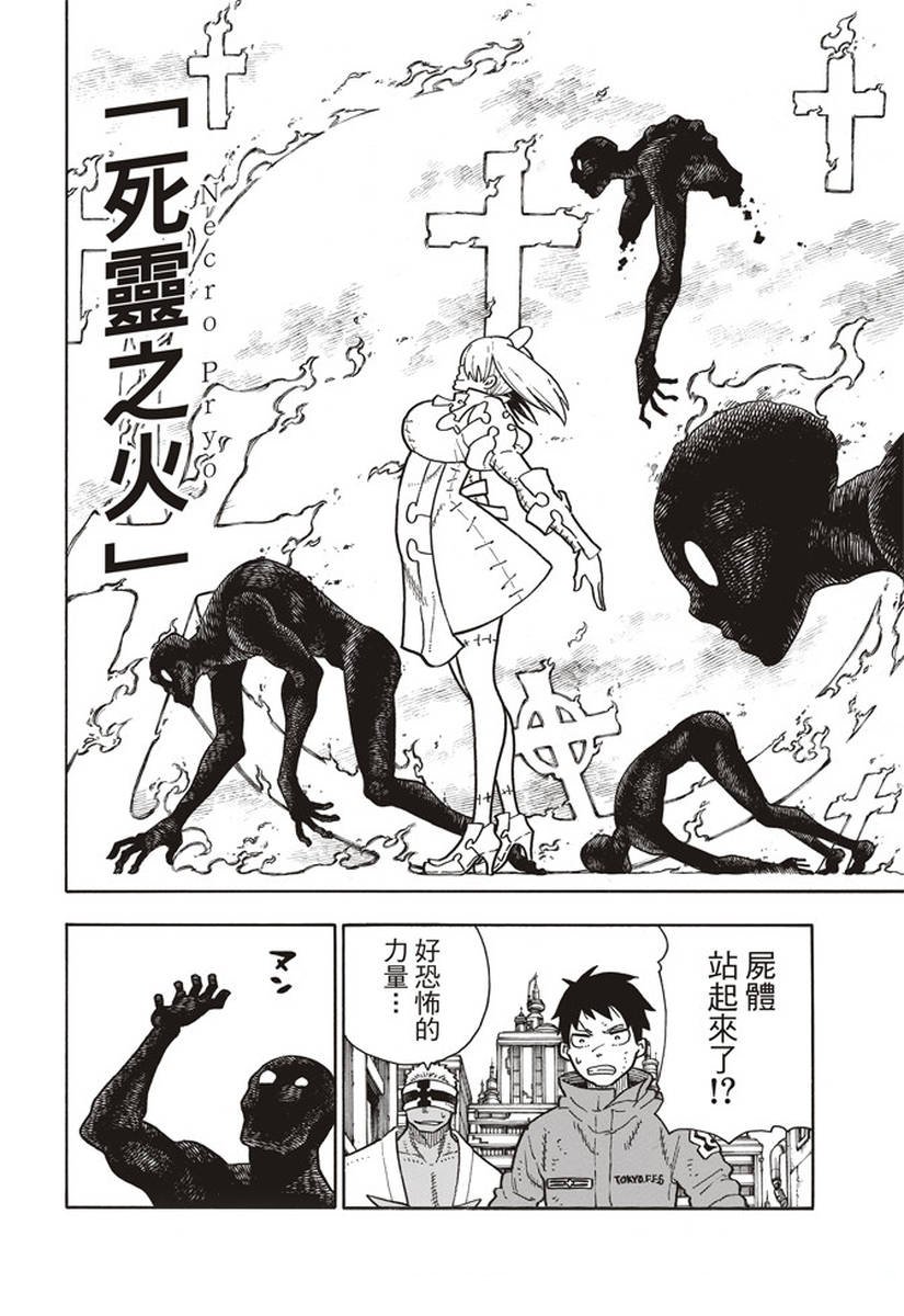 第141话 争夺战