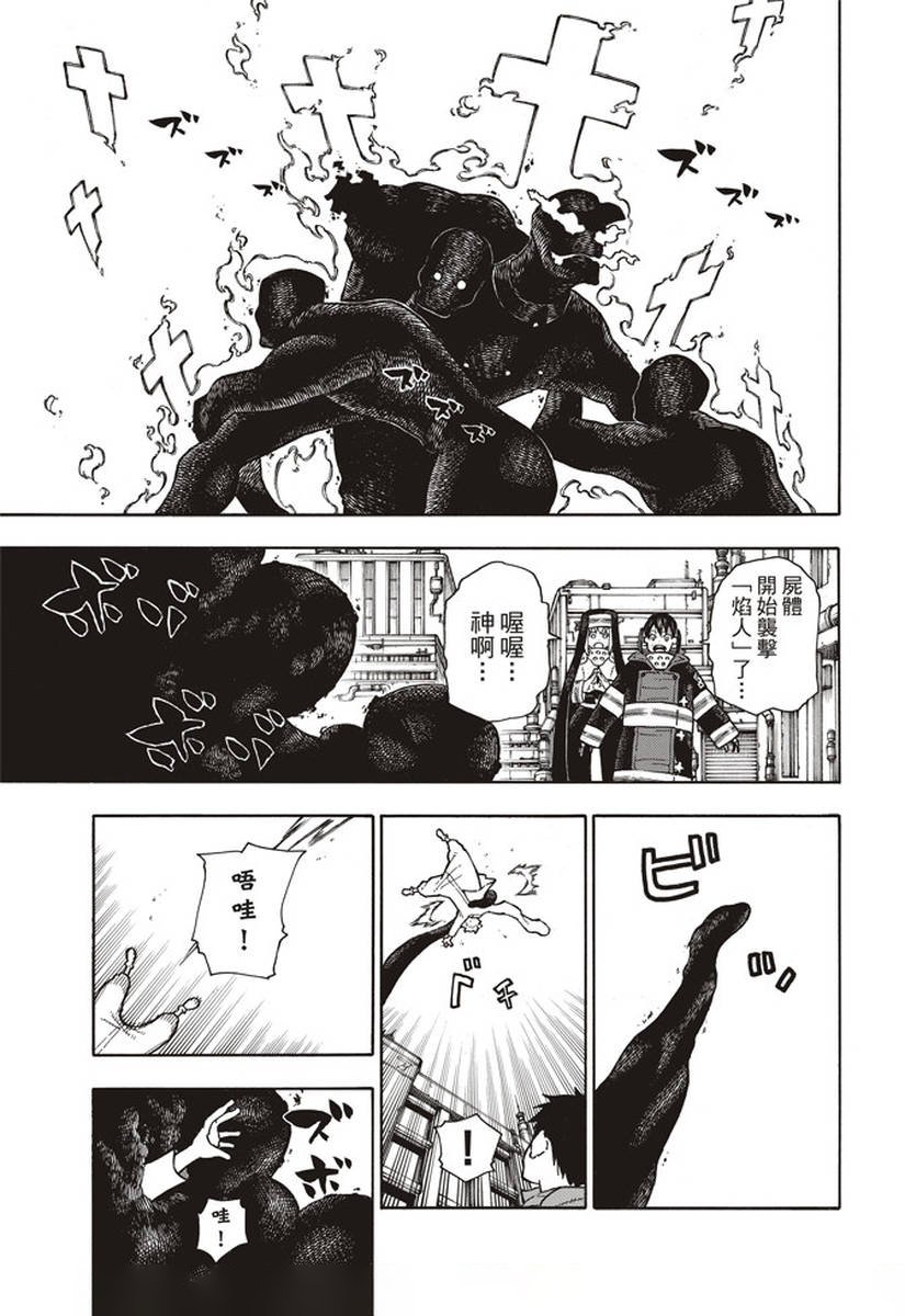 第141话 争夺战