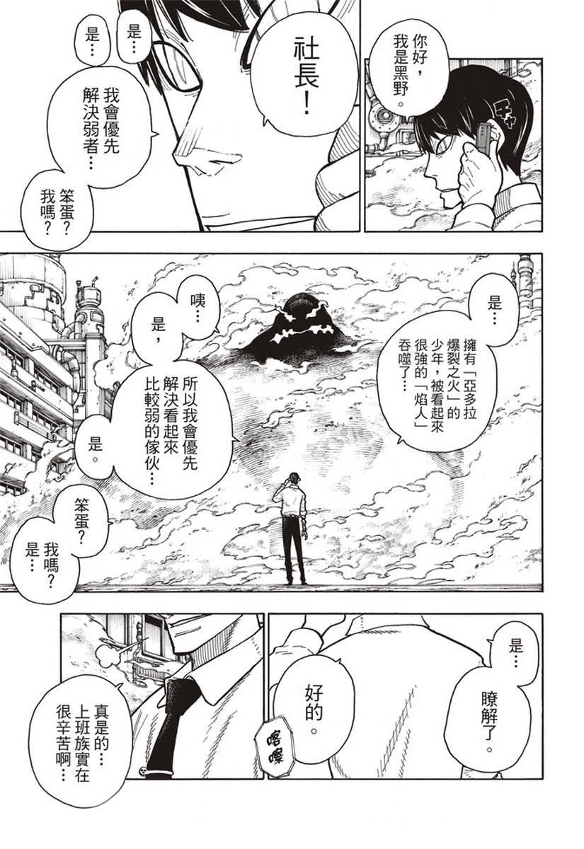 第141话 争夺战