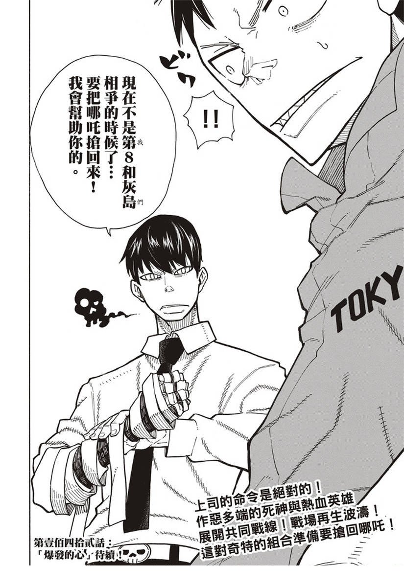 第141话 争夺战