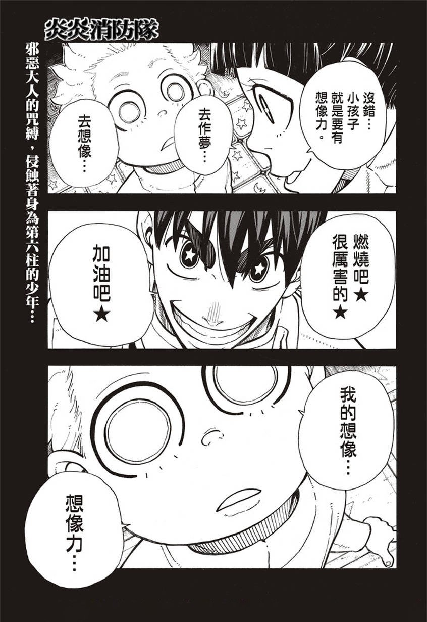 第142话 爆发的心