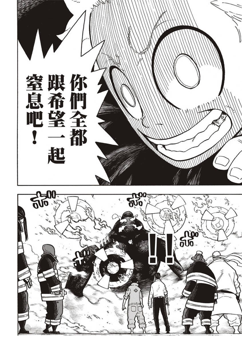 第142话 爆发的心