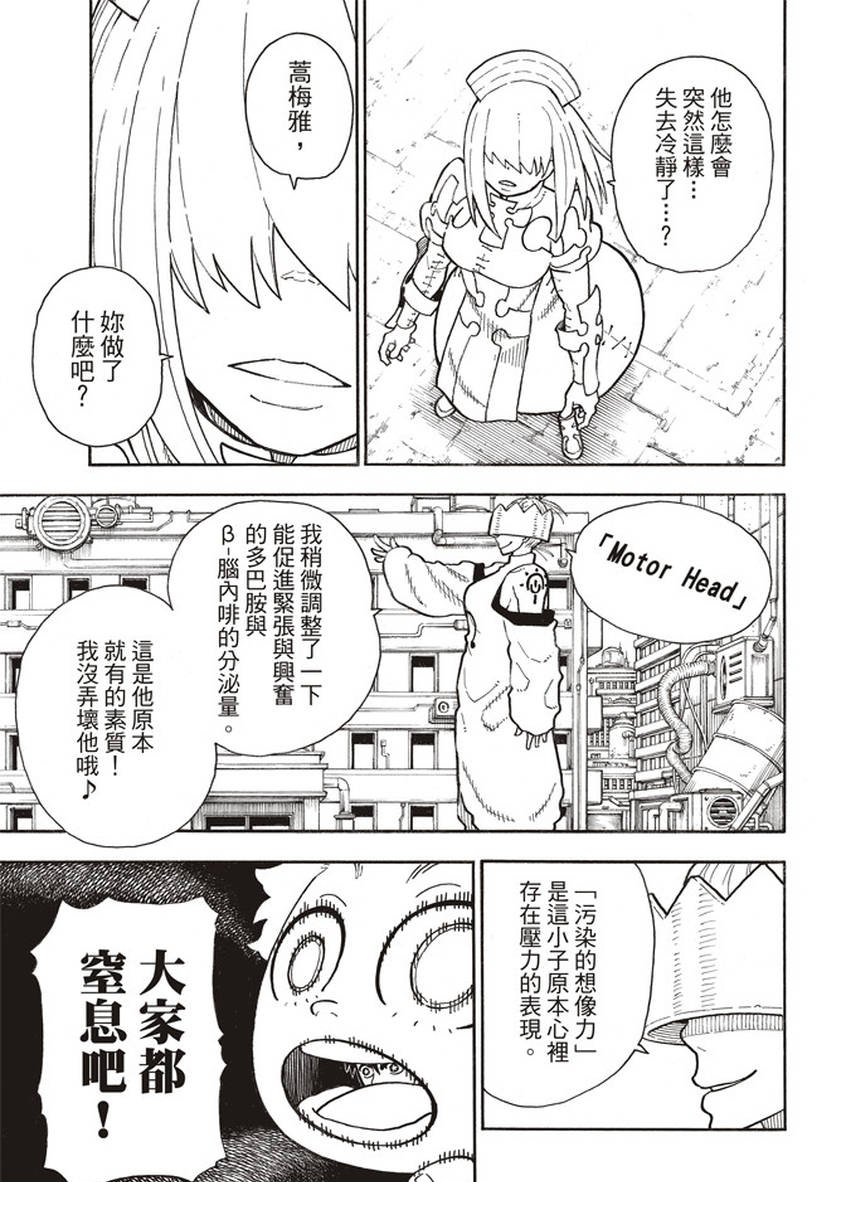 第142话 爆发的心