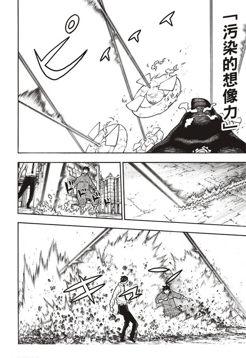 第142话 爆发的心