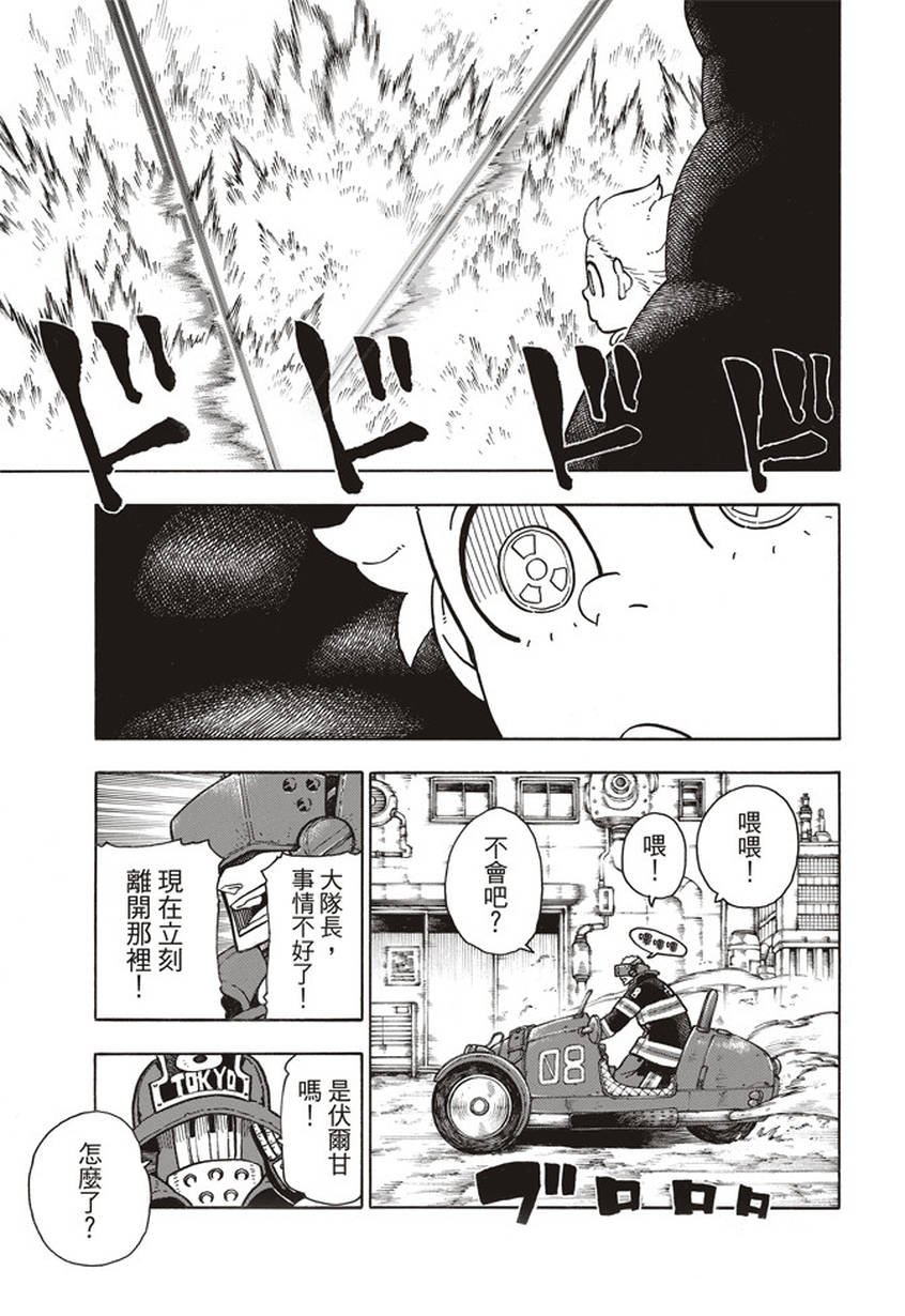 第142话 爆发的心