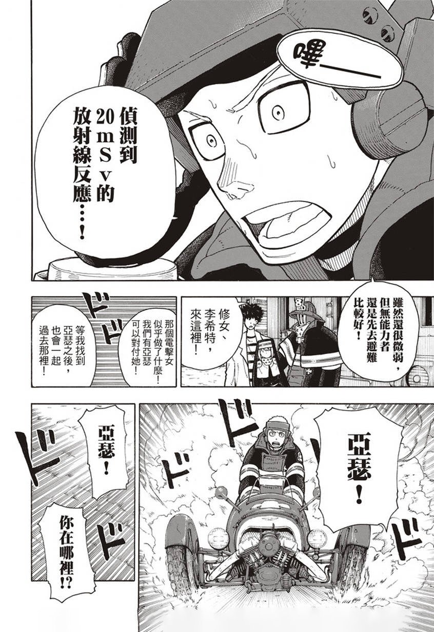 第142话 爆发的心