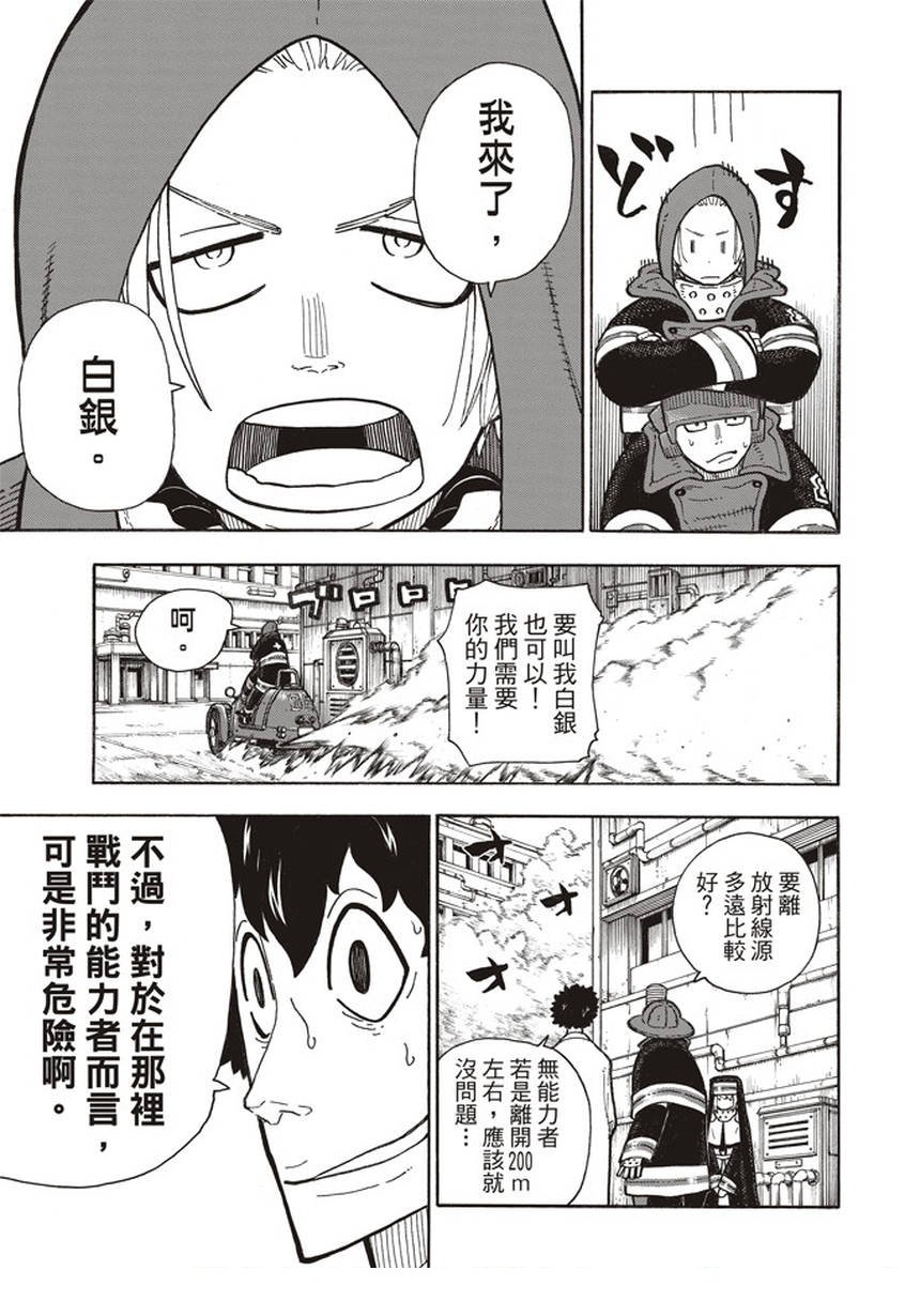 第142话 爆发的心