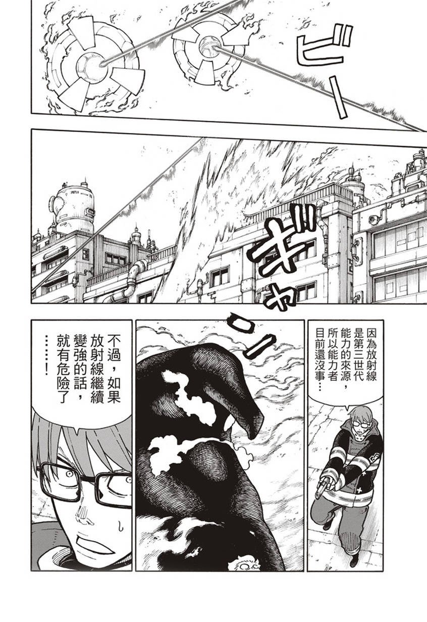 第142话 爆发的心