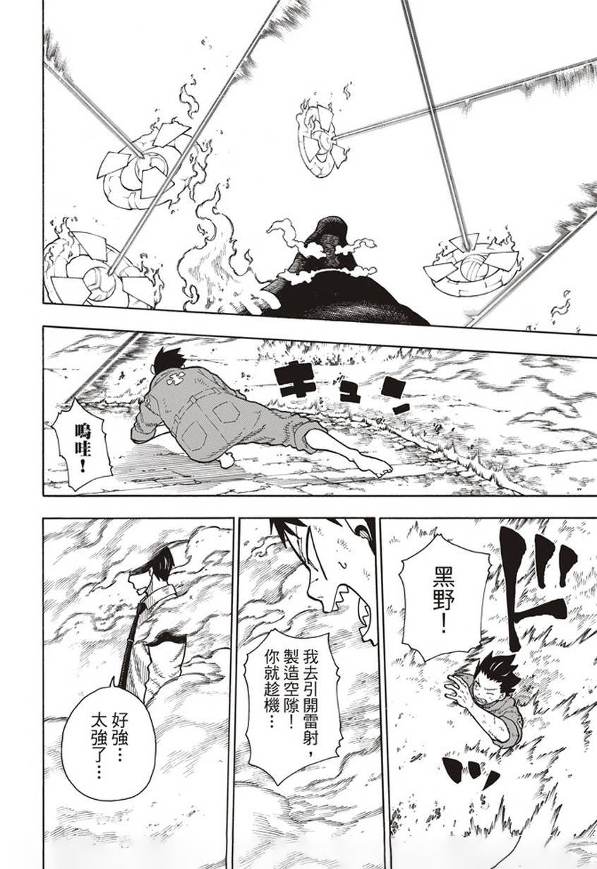 第142话 爆发的心