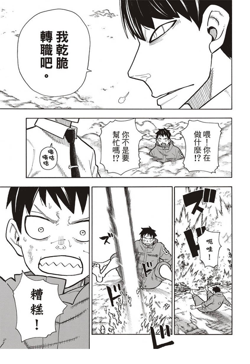 第142话 爆发的心