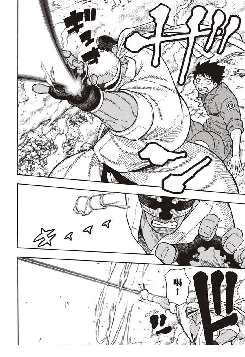 第142话 爆发的心