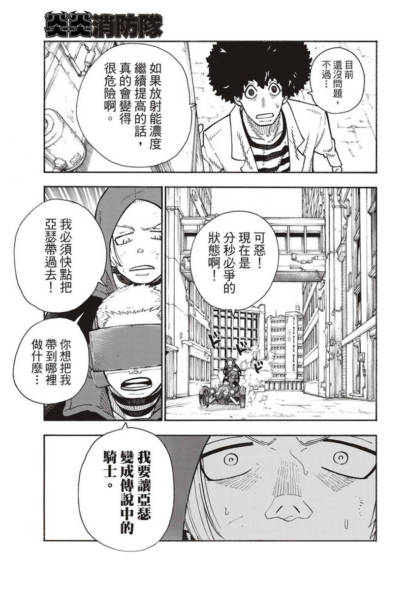 第143话 传说圣剑的传说