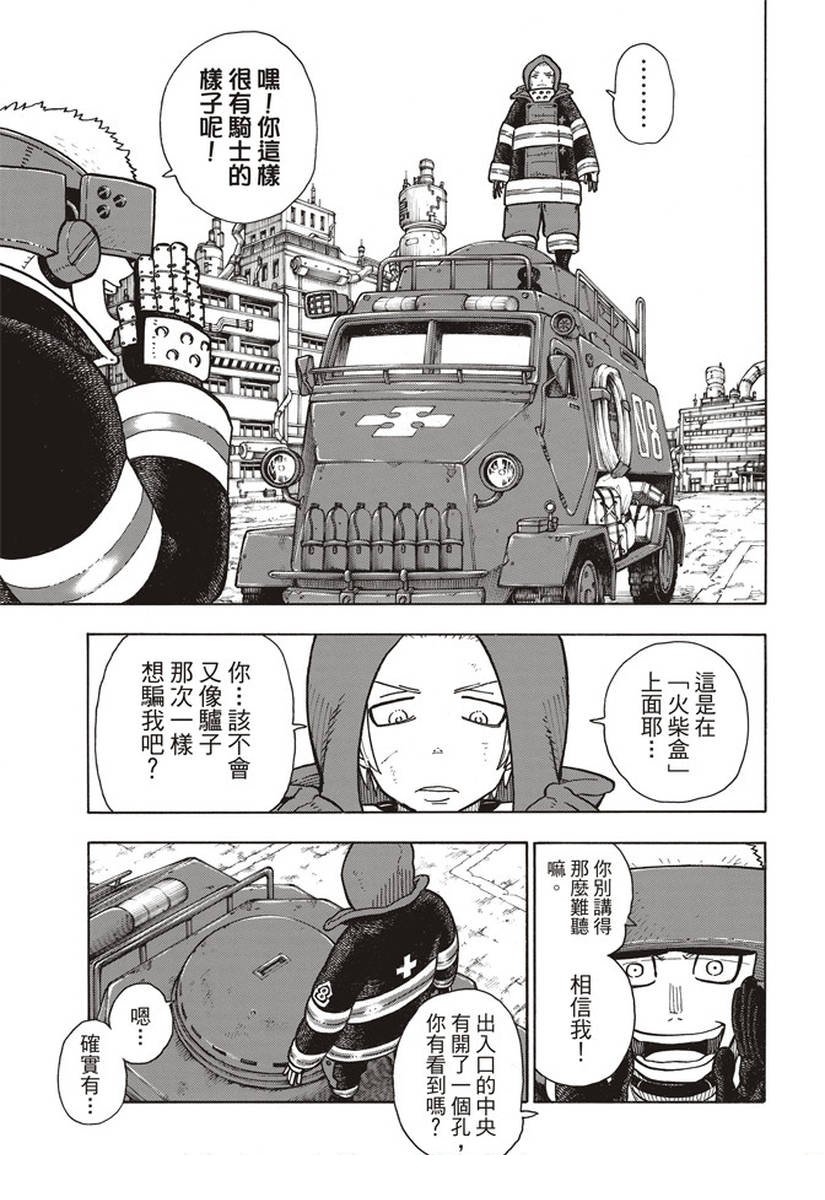 第143话 传说圣剑的传说