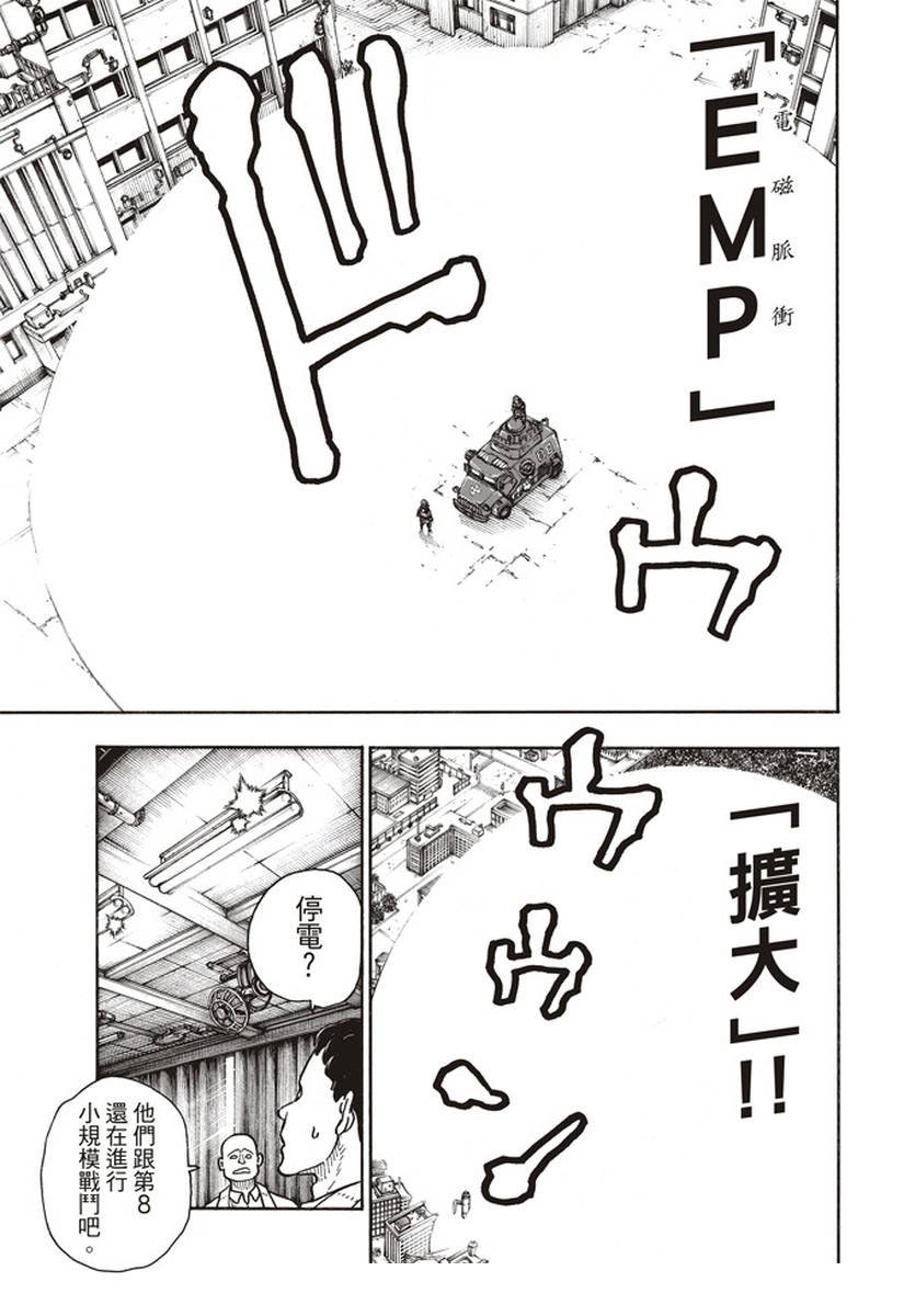 第143话 传说圣剑的传说