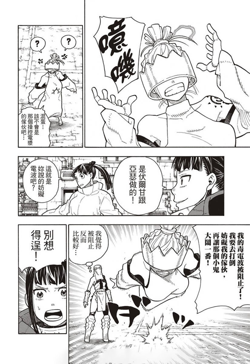 第143话 传说圣剑的传说