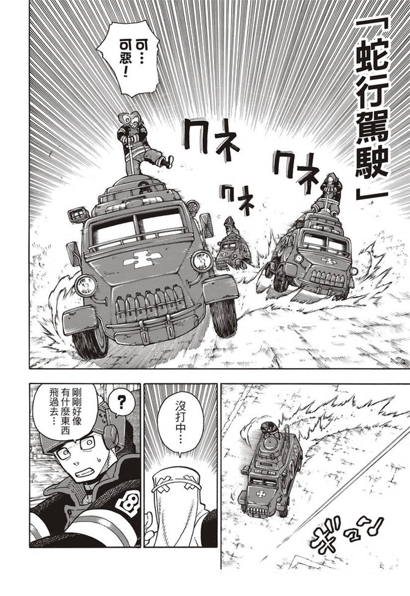 第143话 传说圣剑的传说