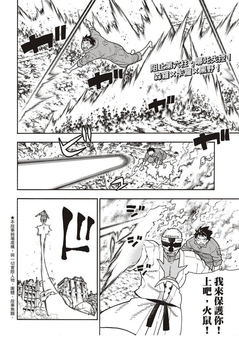 第144话 压力