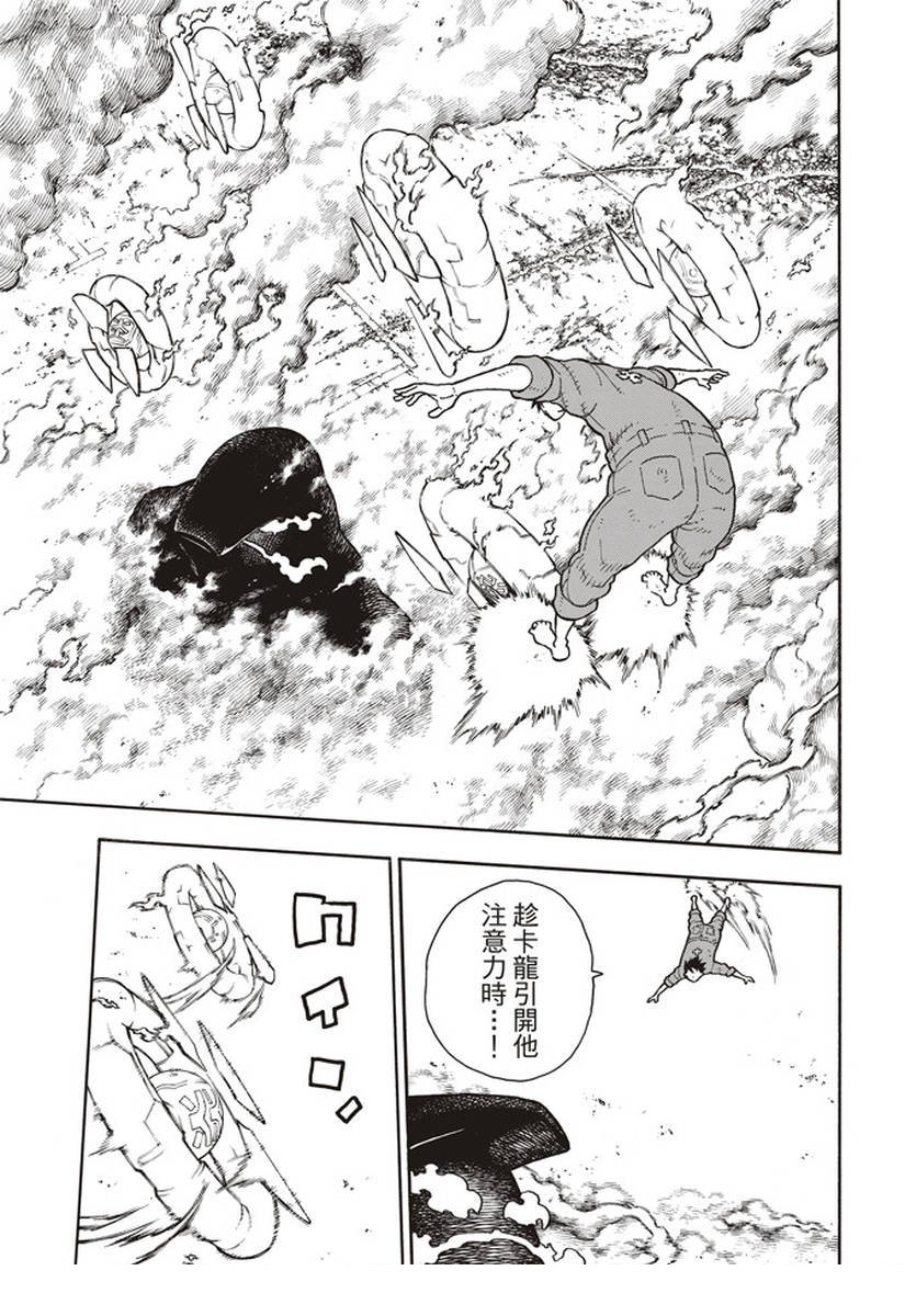 第144话 压力