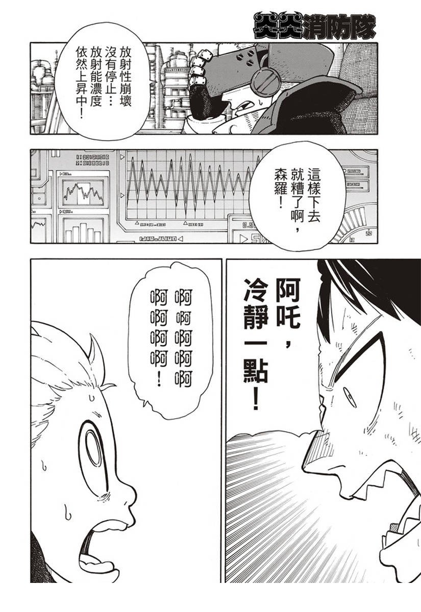 第144话 压力