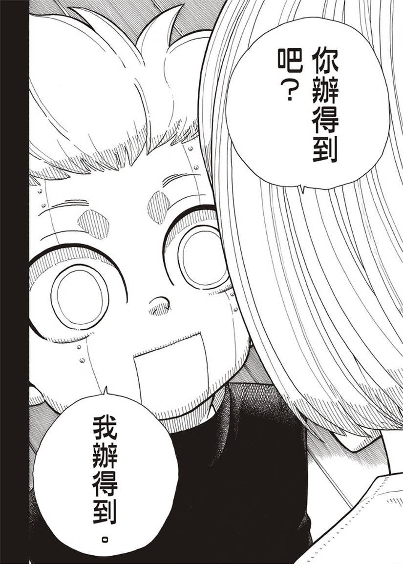 第144话 压力