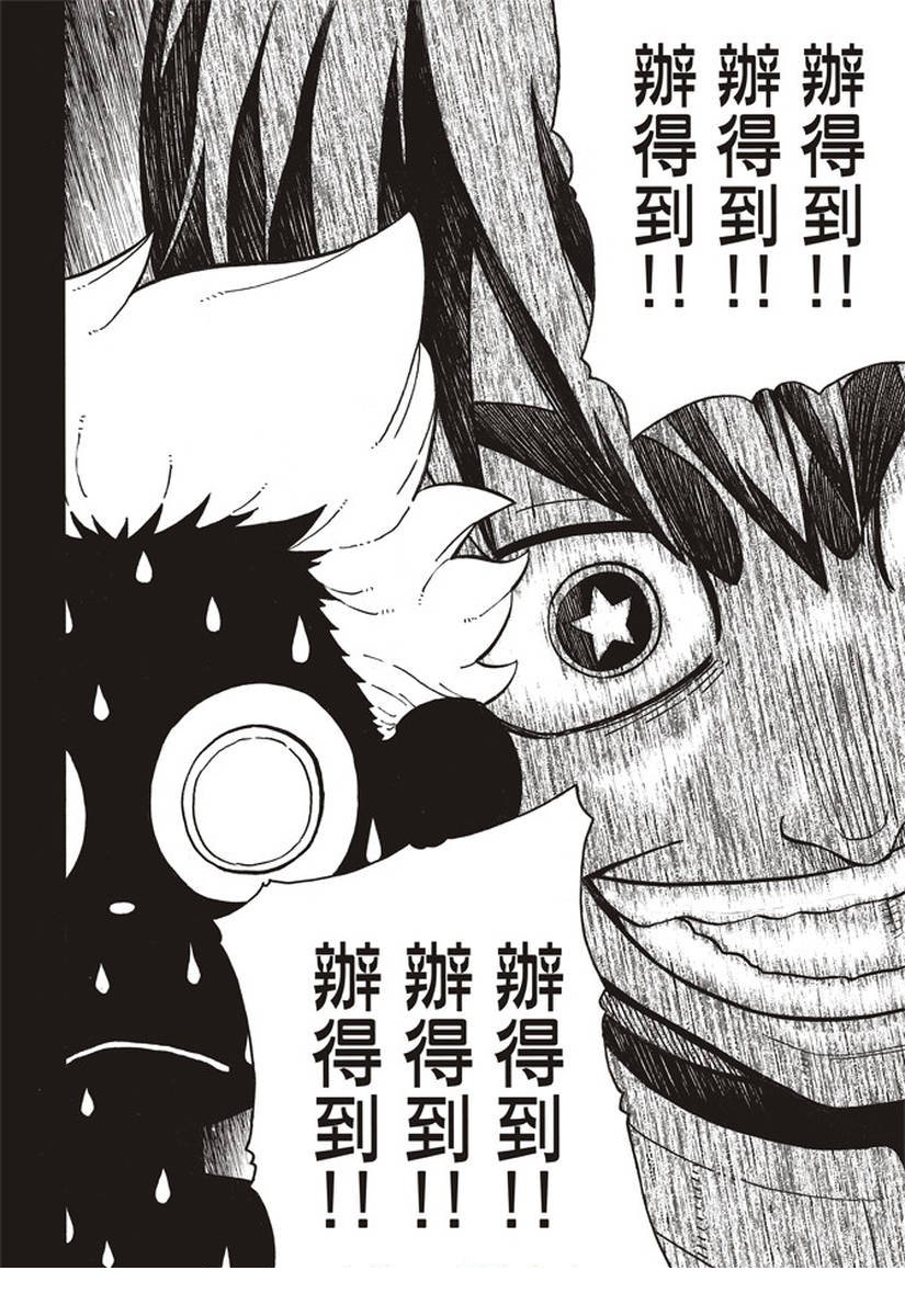 第144话 压力