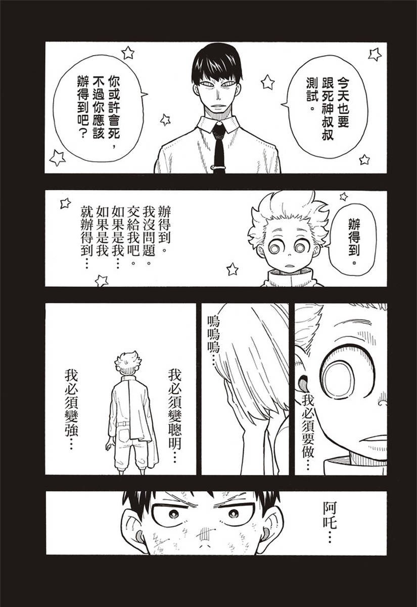 第144话 压力