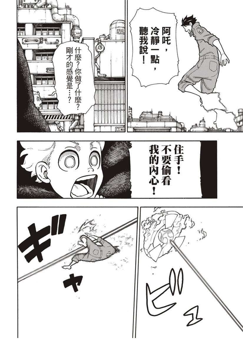 第144话 压力