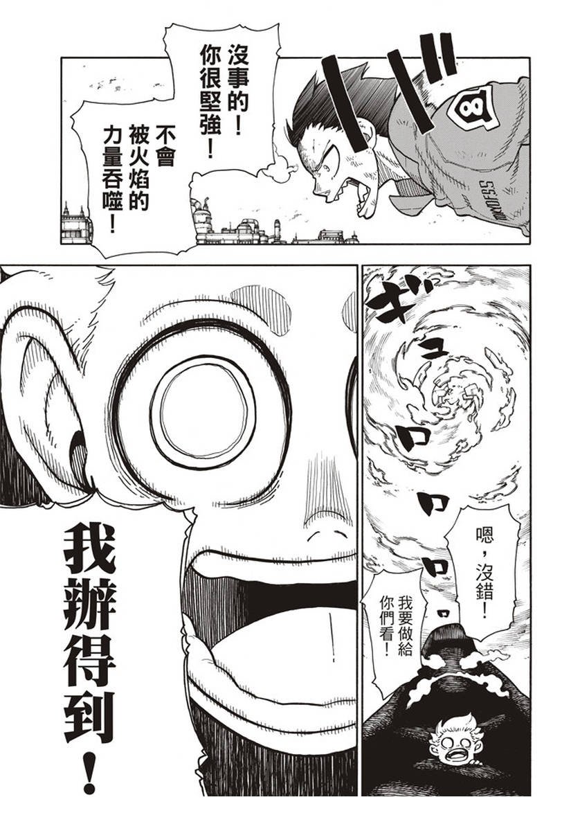 第144话 压力