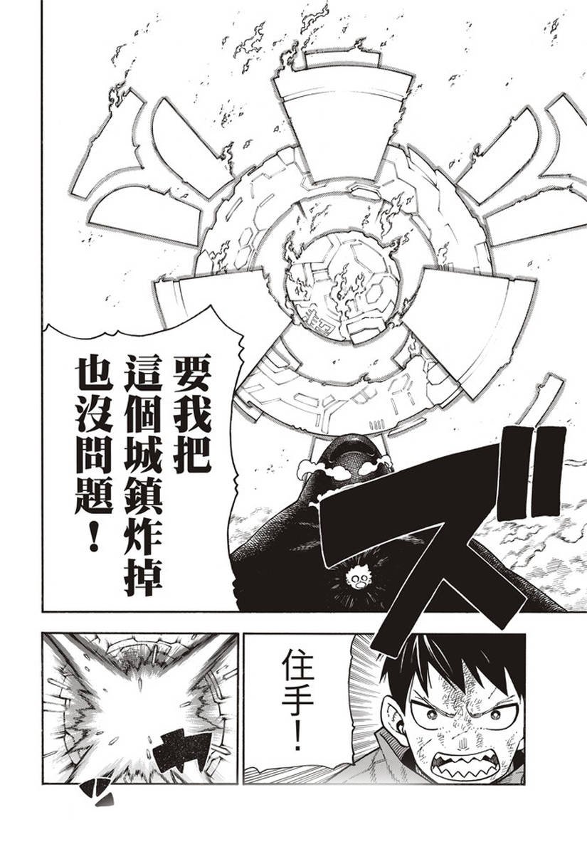 第144话 压力