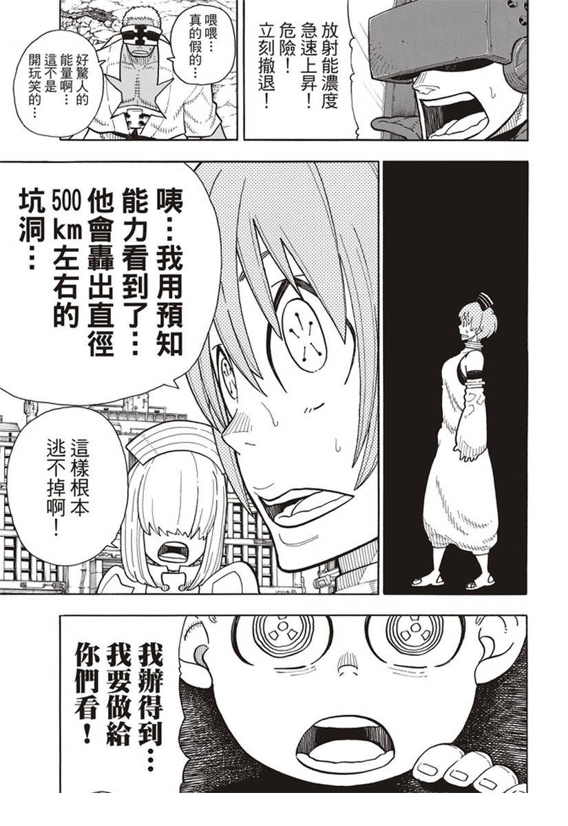 第144话 压力