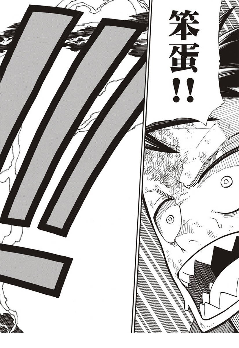 第144话 压力