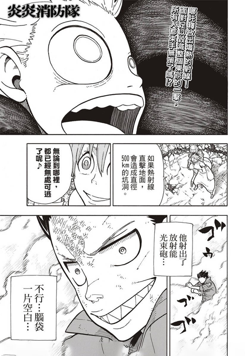 第145话 以身为盾