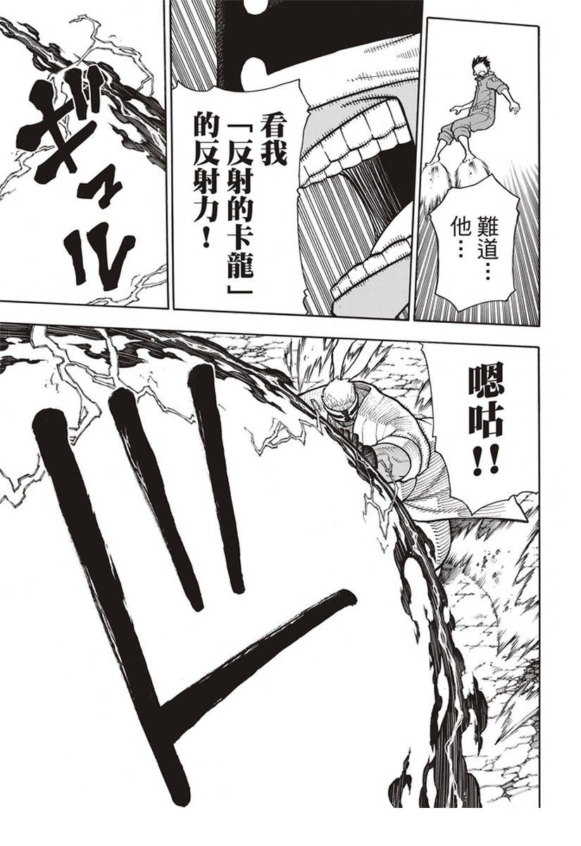 第145话 以身为盾