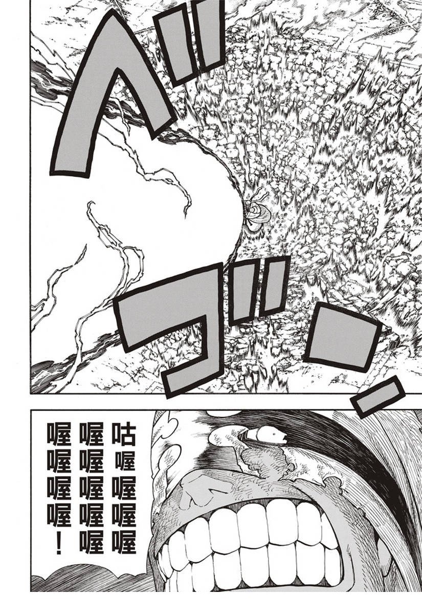 第145话 以身为盾