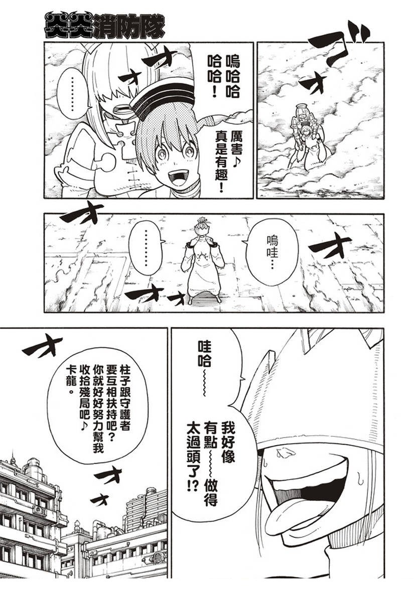 第145话 以身为盾