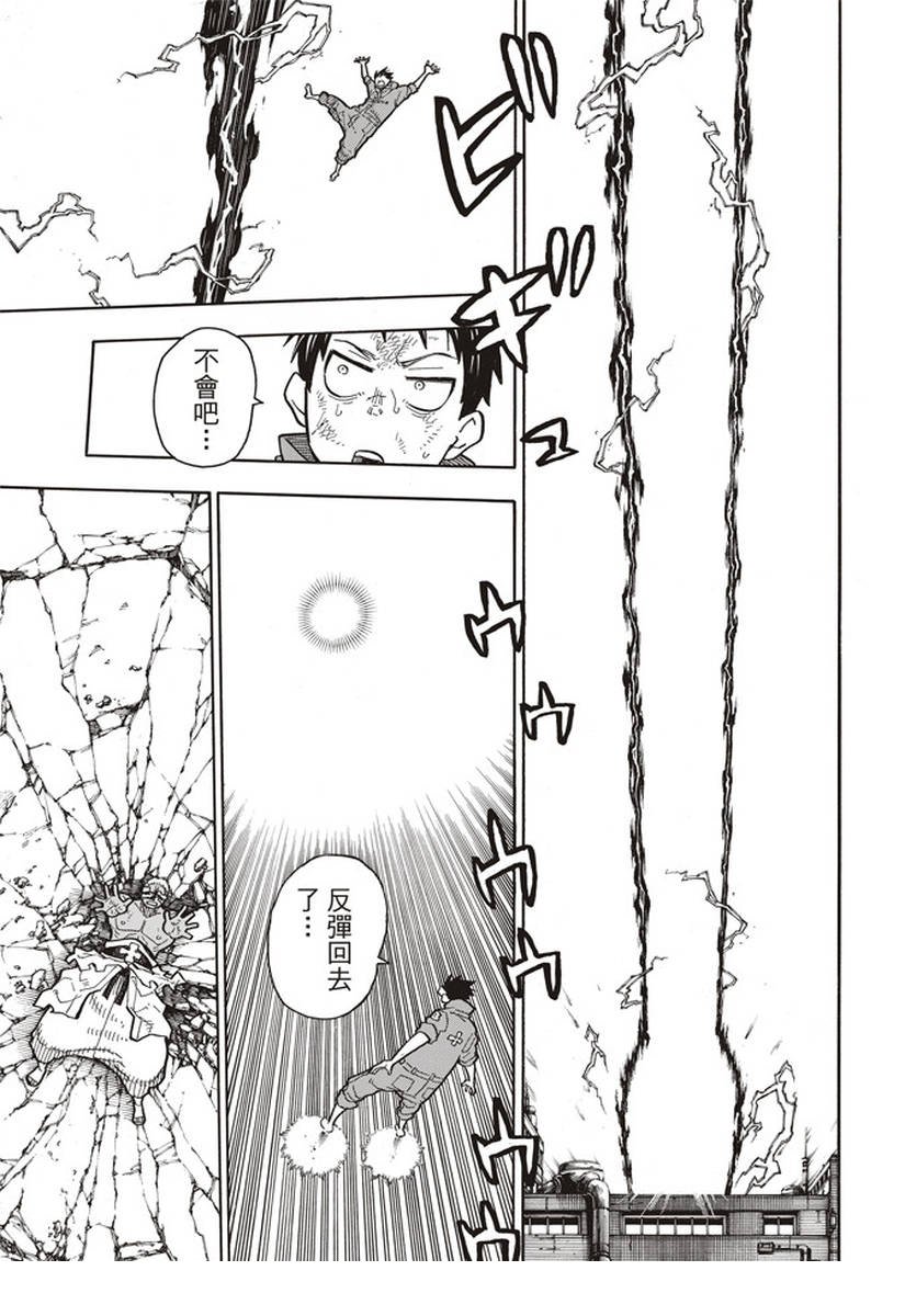 第145话 以身为盾