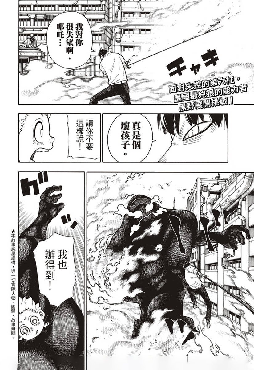 第146话 少年啊，要保持软弱