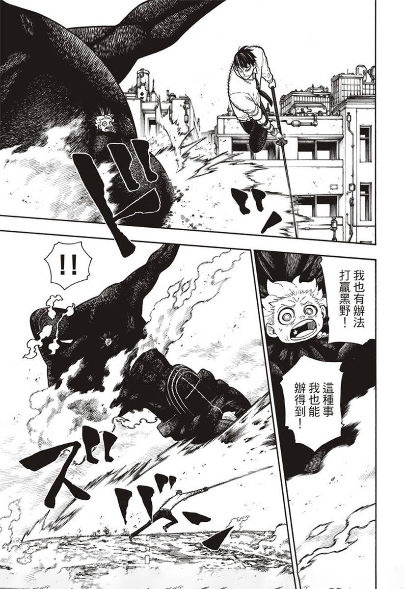 第146话 少年啊，要保持软弱