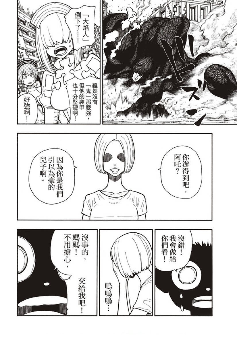 第146话 少年啊，要保持软弱