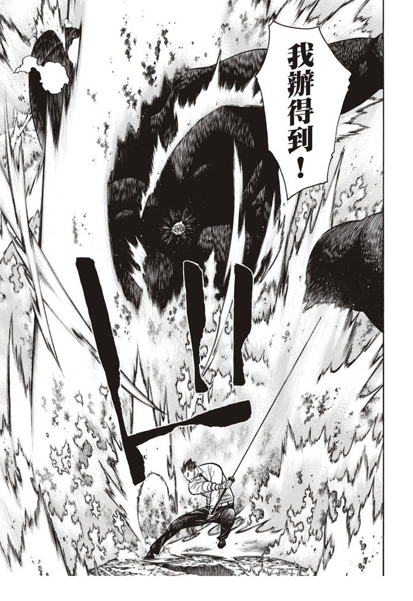 第146话 少年啊，要保持软弱