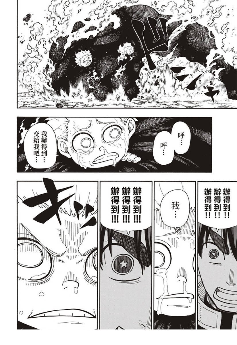 第146话 少年啊，要保持软弱