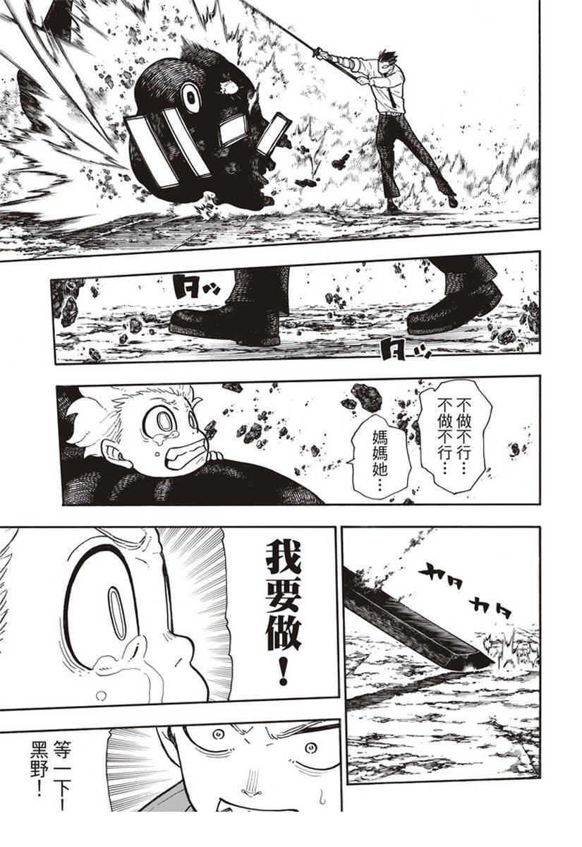 第146话 少年啊，要保持软弱
