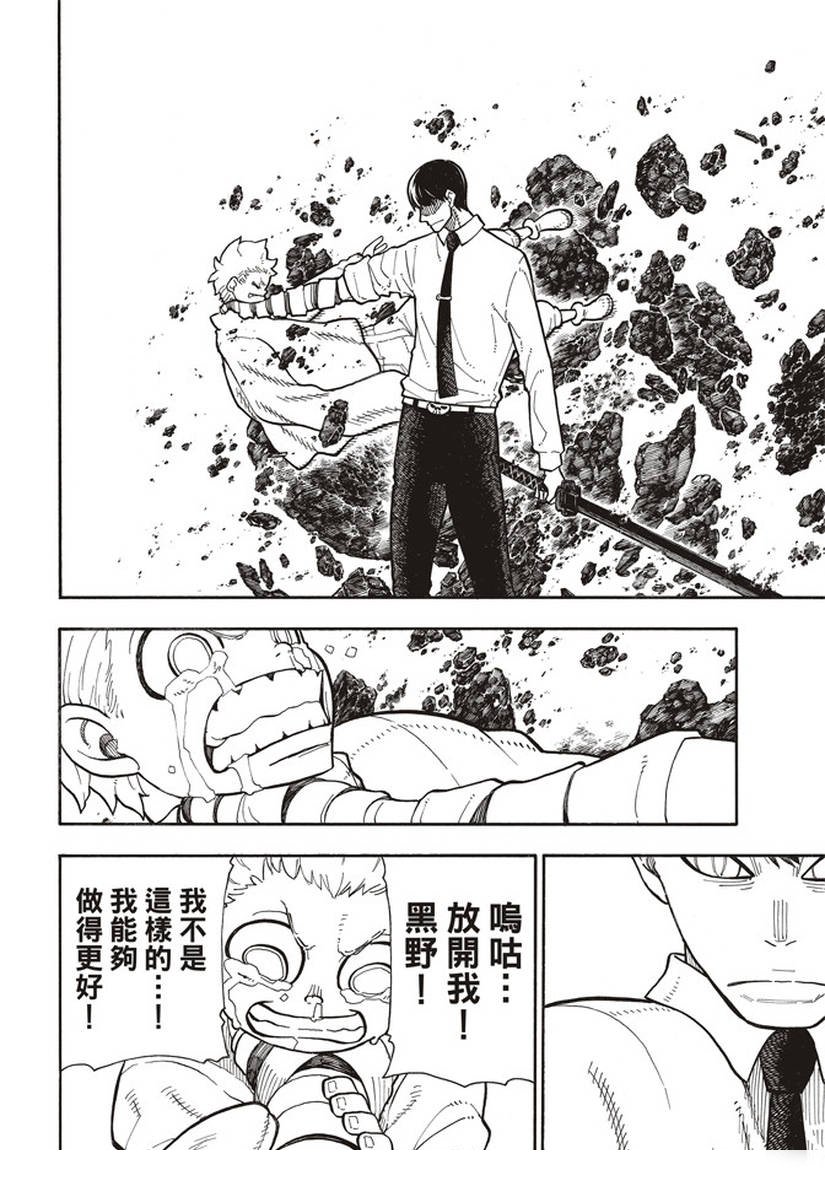 第146话 少年啊，要保持软弱